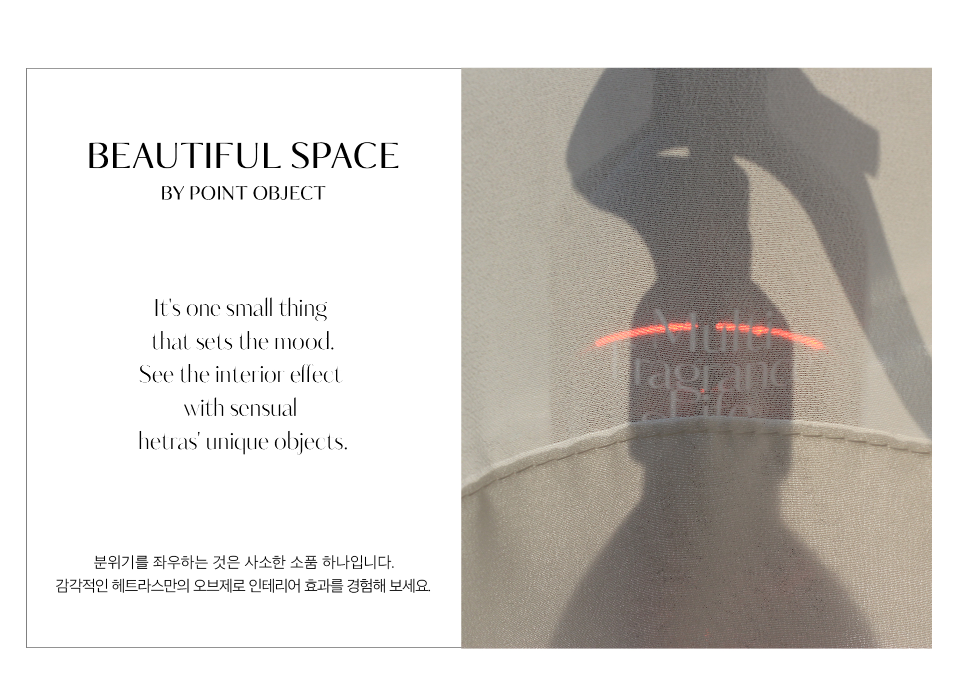 韓國HETRAS Multi Fragrance Life Spray 空氣清新殺菌除臭多用途香氣噴霧1+1 Set - 300ml x 2