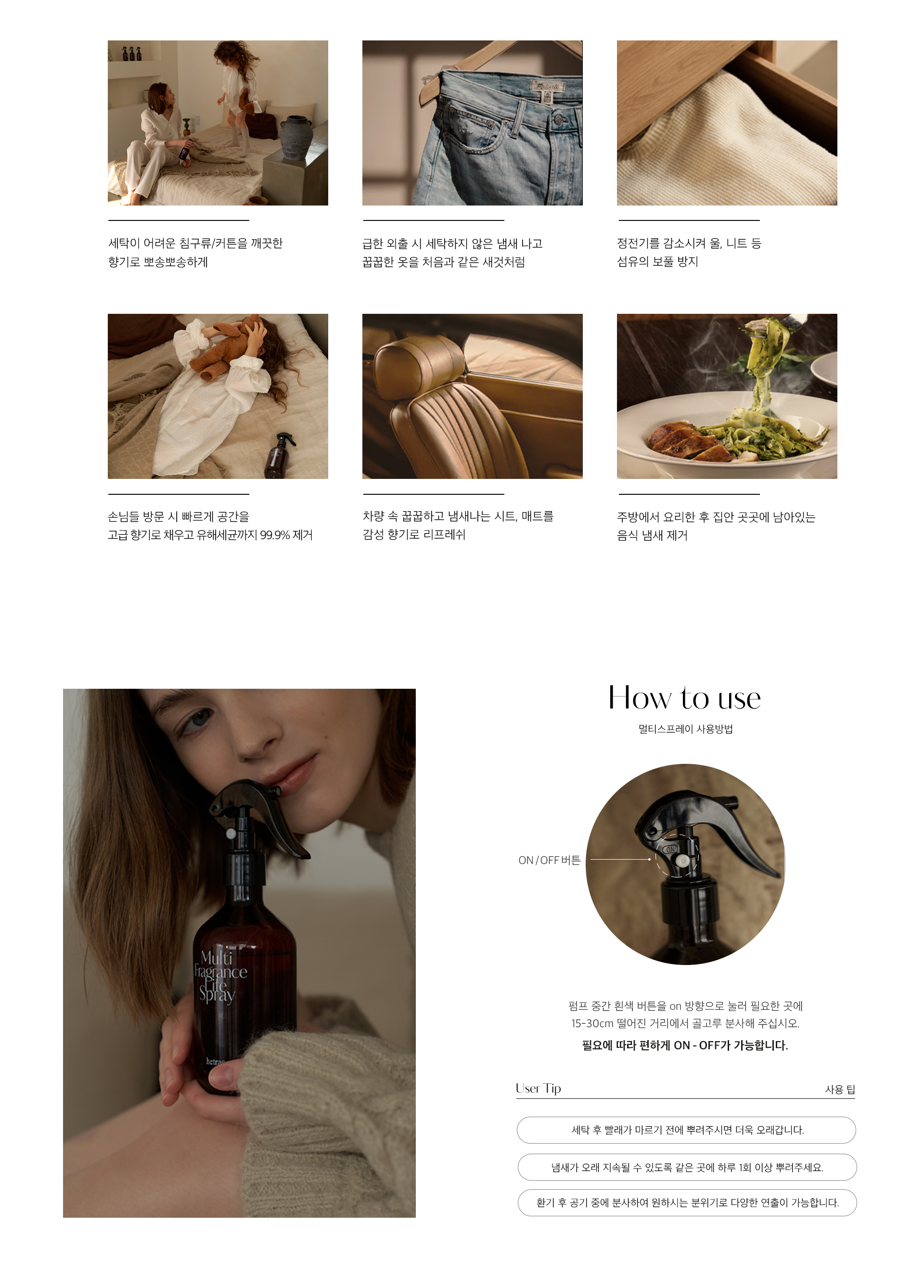 韓國HETRAS Multi Fragrance Life Spray 空氣清新殺菌除臭多用途香氣噴霧1+1 Set - 300ml x 2