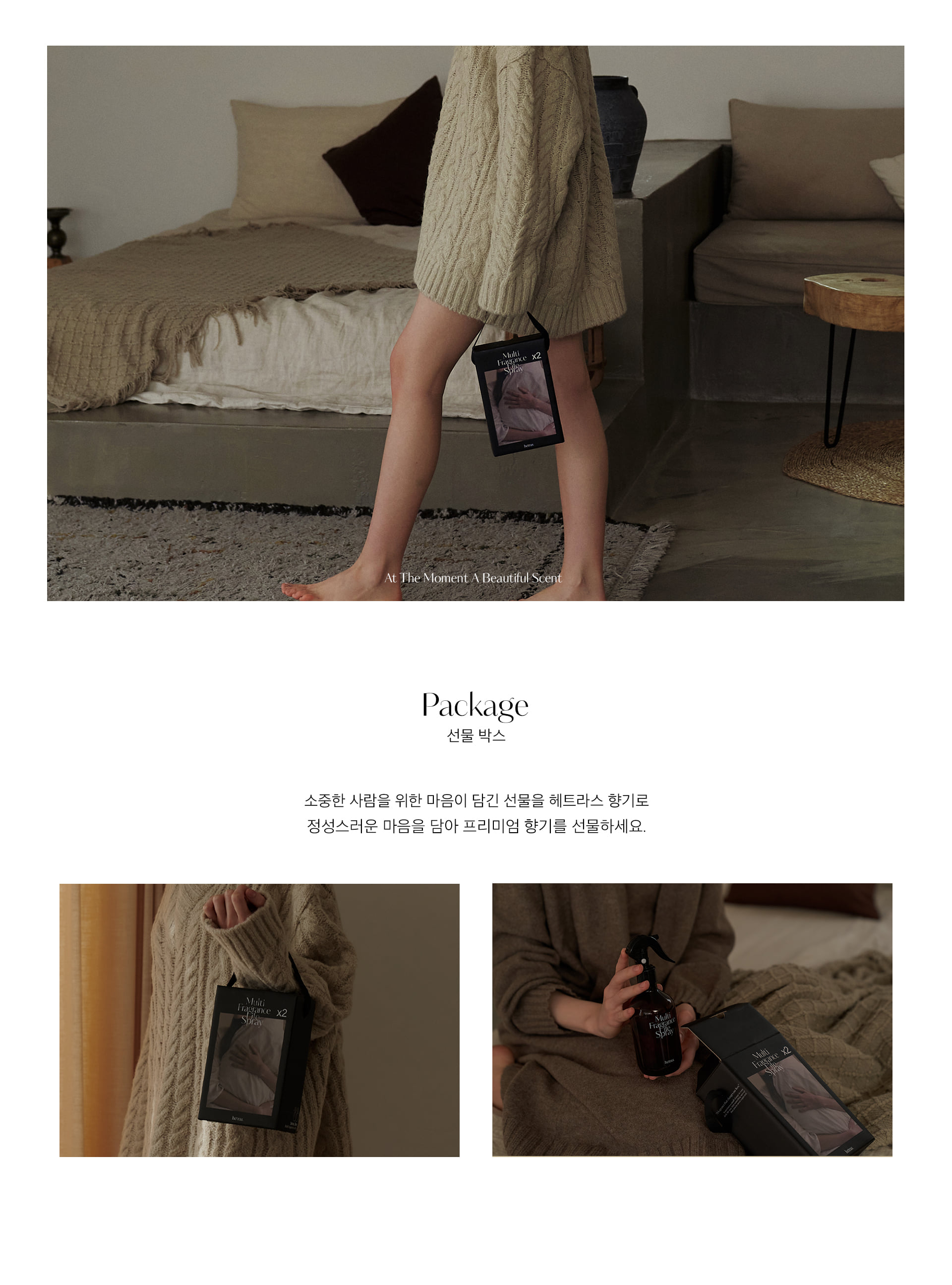 韓國HETRAS Multi Fragrance Life Spray 空氣清新殺菌除臭多用途香氣噴霧1+1 Set - 300ml x 2