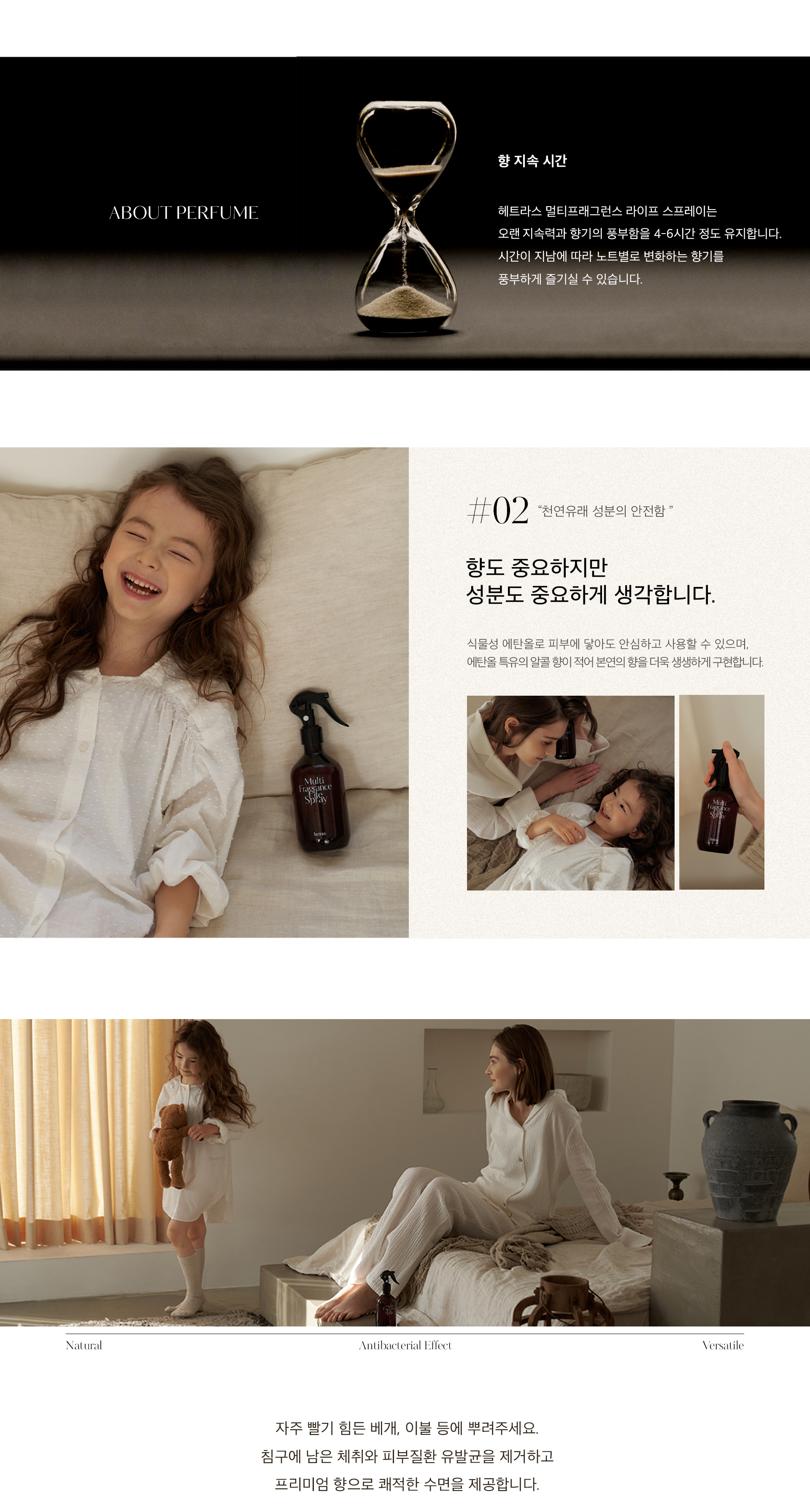 韓國HETRAS Multi Fragrance Life Spray 空氣清新殺菌除臭多用途香氣噴霧1+1 Set - 300ml x 2