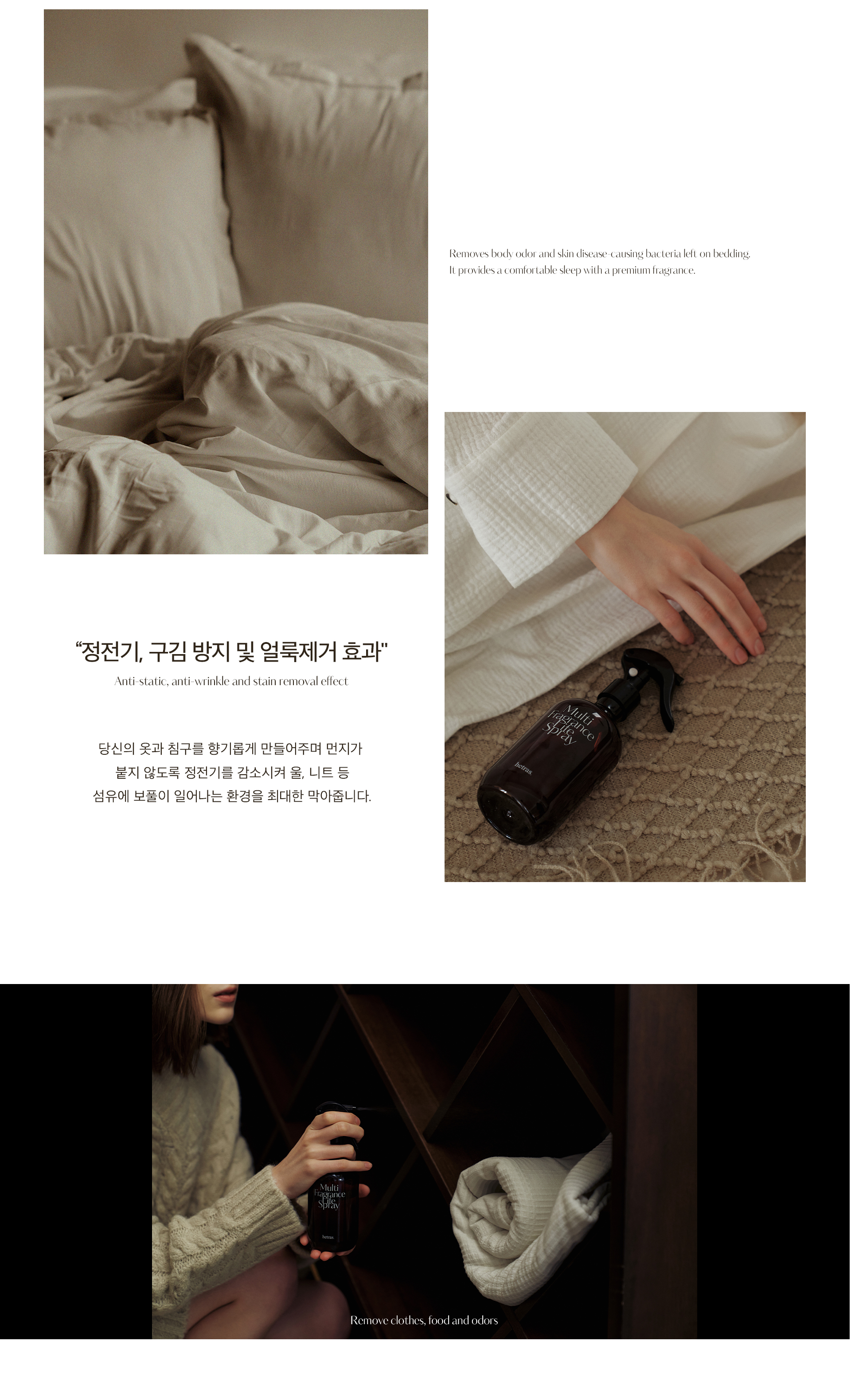 韓國HETRAS Multi Fragrance Life Spray 空氣清新殺菌除臭多用途香氣噴霧1+1 Set - 300ml x 2