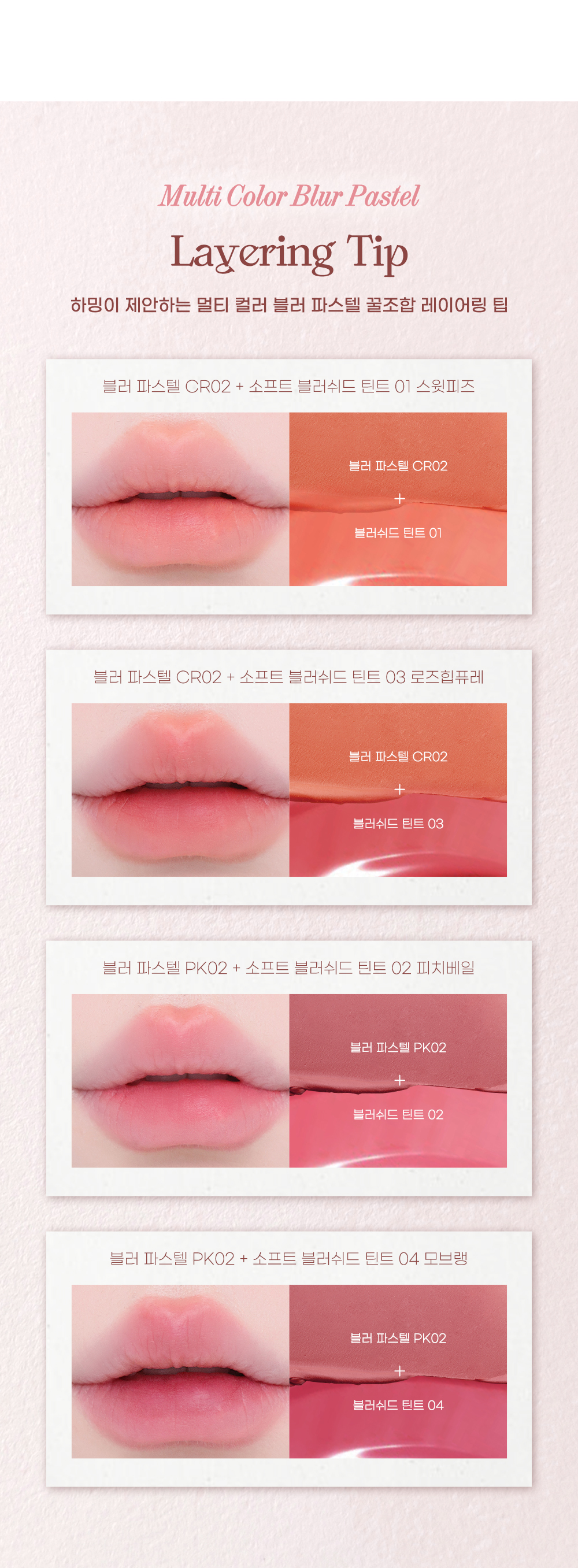 胭脂X唇打底X眼影~韓國小眾品牌Haming Multi Color Blur Pastel 多用途粉彩美妝膏胭脂棒 - 2色選擇