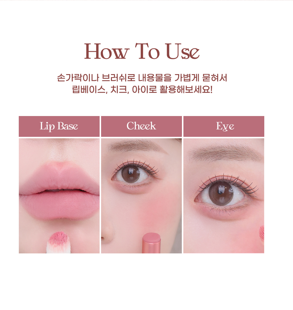 胭脂X唇打底X眼影~韓國小眾品牌Haming Multi Color Blur Pastel 多用途粉彩美妝膏胭脂棒 - 2色選擇