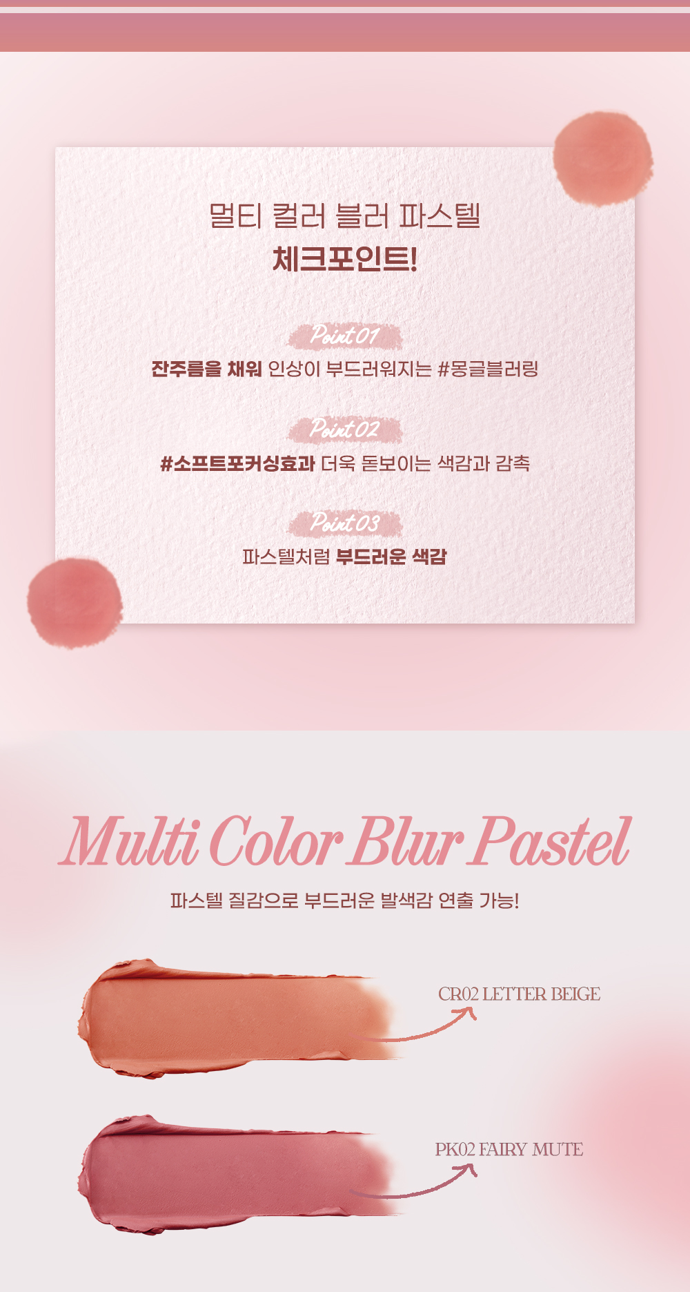 胭脂X唇打底X眼影~韓國小眾品牌Haming Multi Color Blur Pastel 多用途粉彩美妝膏胭脂棒 - 2色選擇