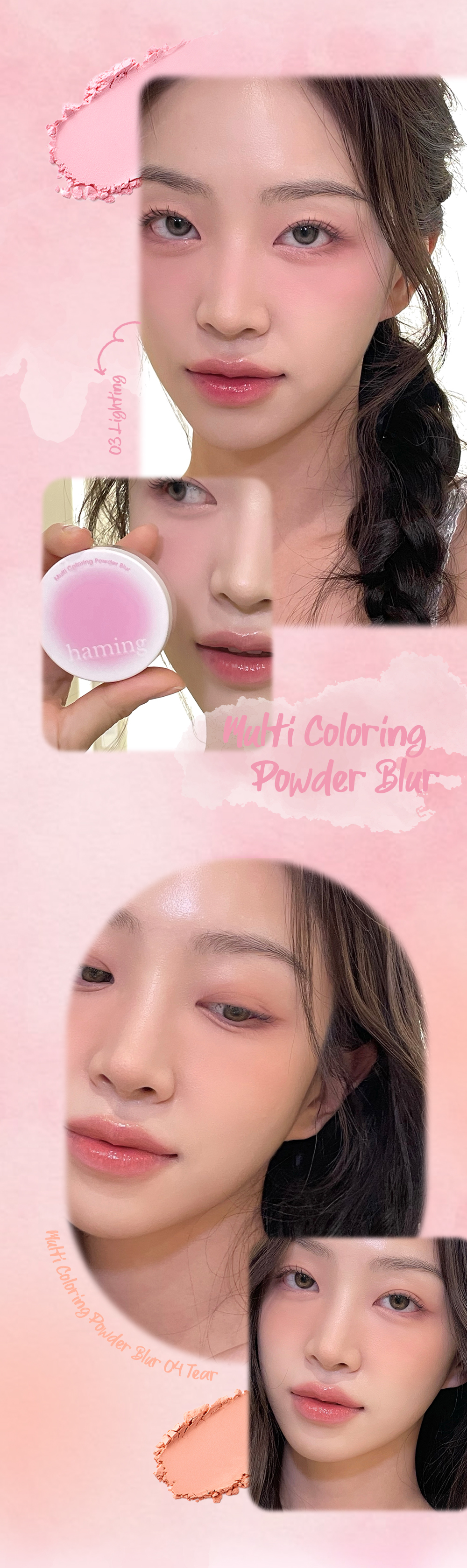 韓國Haming Multi Coloring Powder Blur 多用途水彩柔焦定妝胭脂散粉 - 4色選擇
