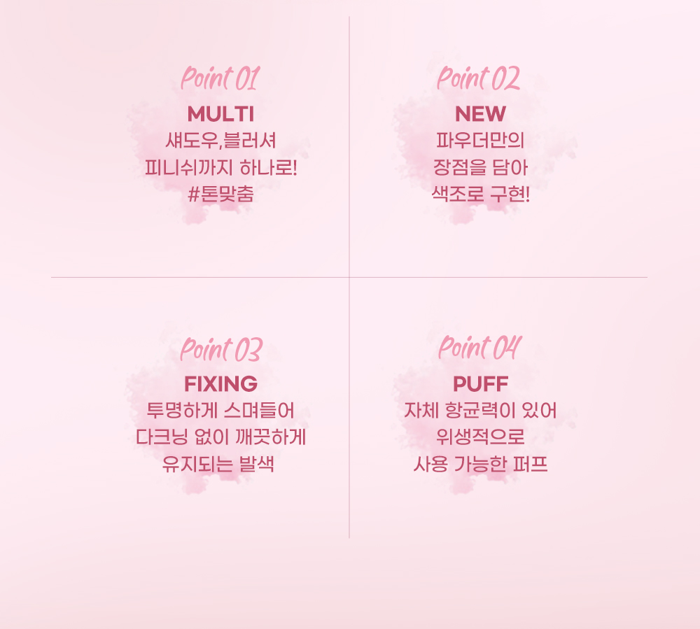 韓國Haming Multi Coloring Powder Blur 多用途水彩柔焦定妝胭脂散粉 - 4色選擇