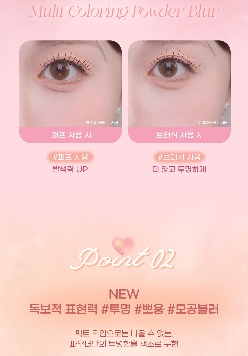 韓國Haming Multi Coloring Powder Blur 多用途水彩柔焦定妝胭脂散粉 - 4色選擇