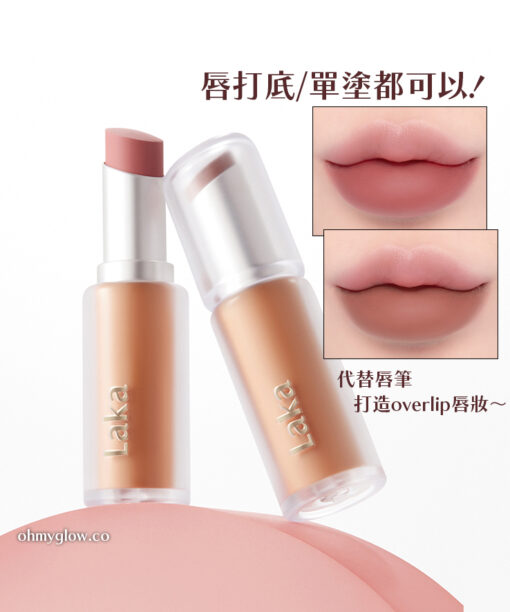 推介!實用易搭!韓國 Laka Bulky Matte Lipstick 豐唇柔滑霧面唇膏 (#401-410) - 10色選擇