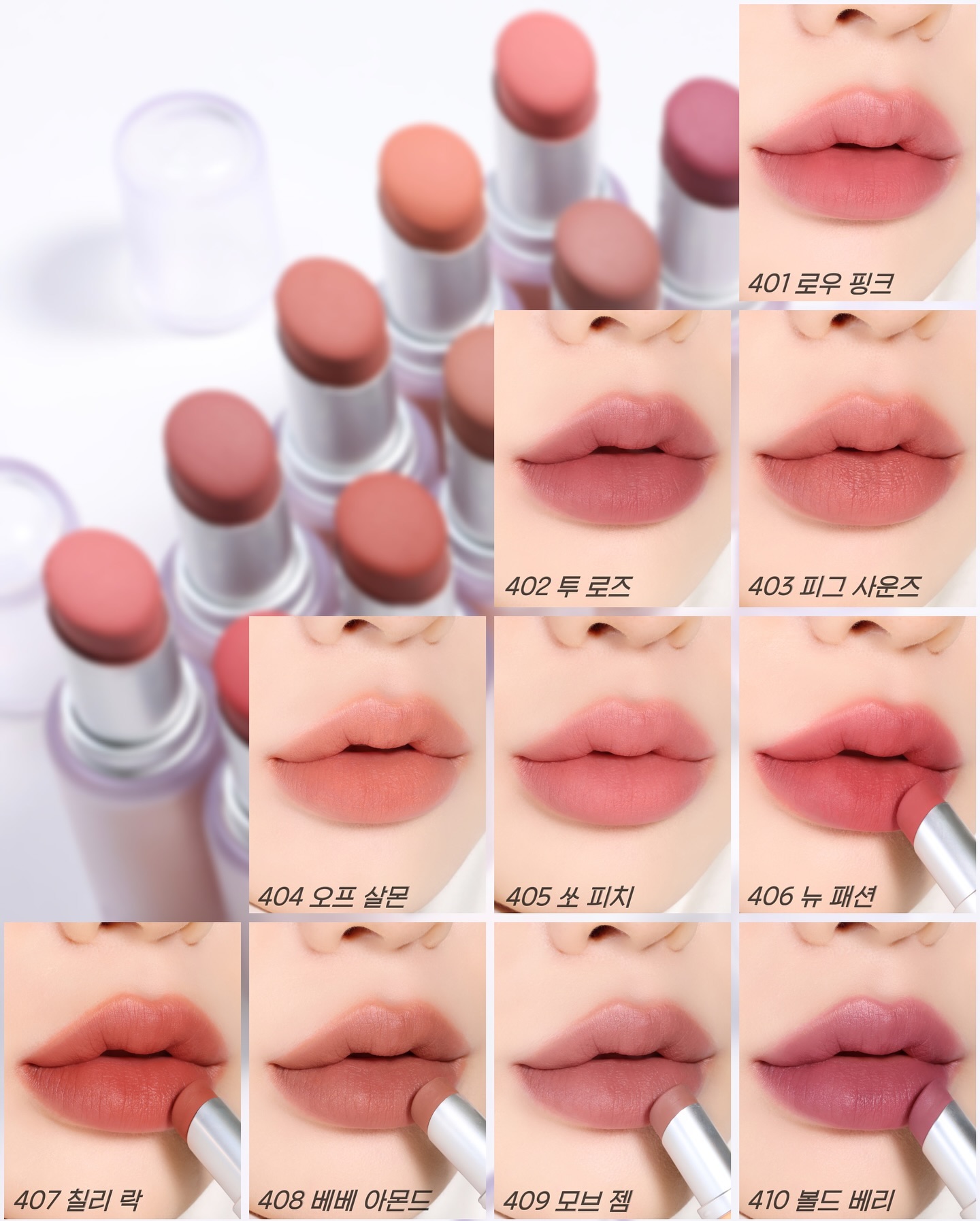 推介！實用易搭！Laka Bulky Matte Lipstick 豐唇柔滑霧面唇膏 (#401-410) - 10色選擇