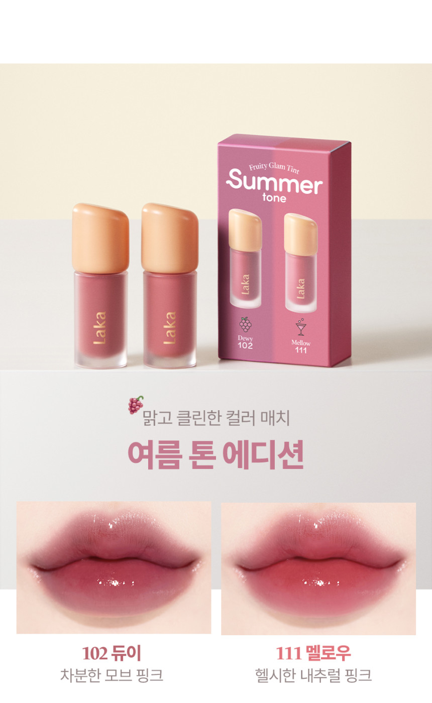 韓國小眾Laka Fruity Glam Tint Mini Duo Set 韓國No.1果汁水光純素唇釉迷你1+1套裝 - 6款選擇
