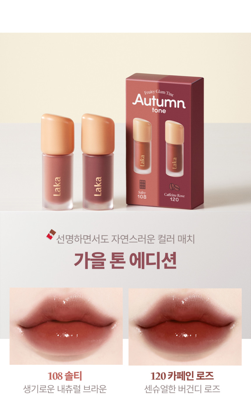 韓國小眾Laka Fruity Glam Tint Mini Duo Set 韓國No.1果汁水光純素唇釉迷你1+1套裝 - 6款選擇