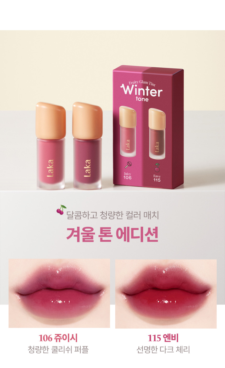 韓國小眾Laka Fruity Glam Tint Mini Duo Set 韓國No.1果汁水光純素唇釉迷你1+1套裝 - 6款選擇