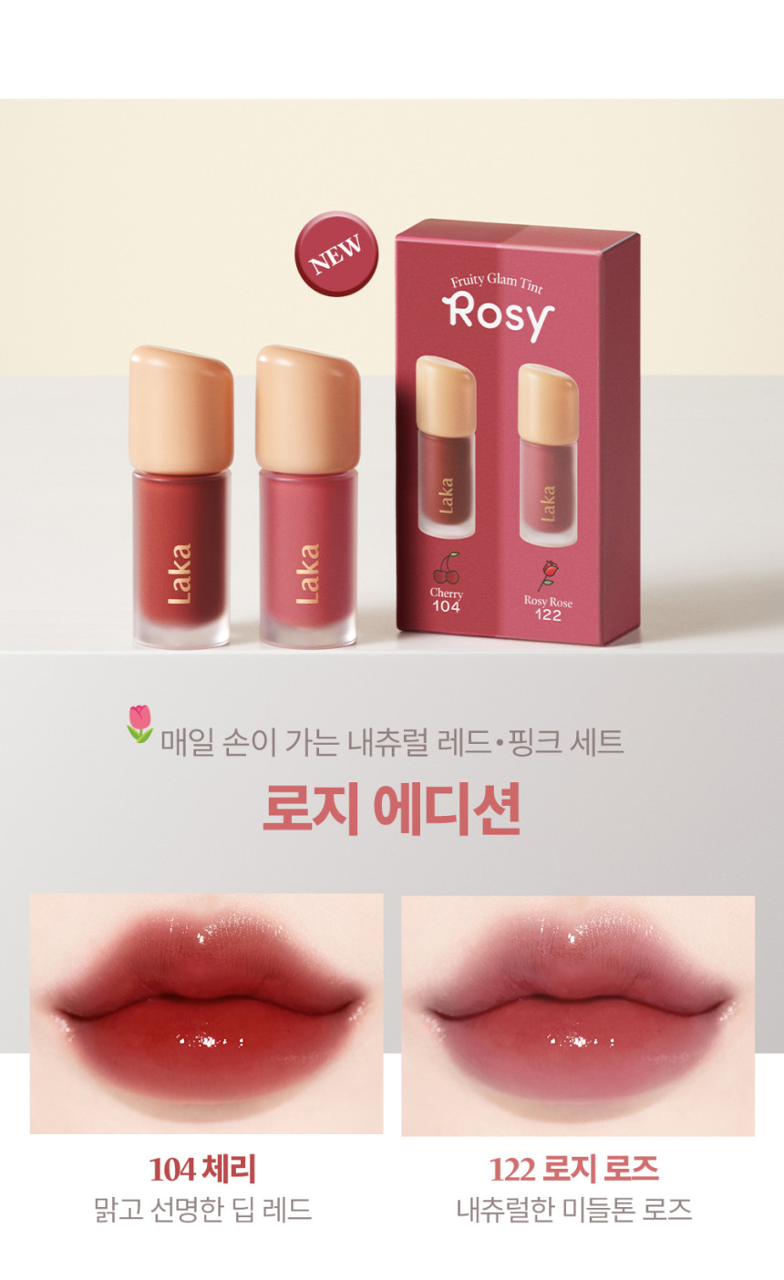 韓國小眾Laka Fruity Glam Tint Mini Duo Set 韓國No.1果汁水光純素唇釉迷你1+1套裝 - 6款選擇