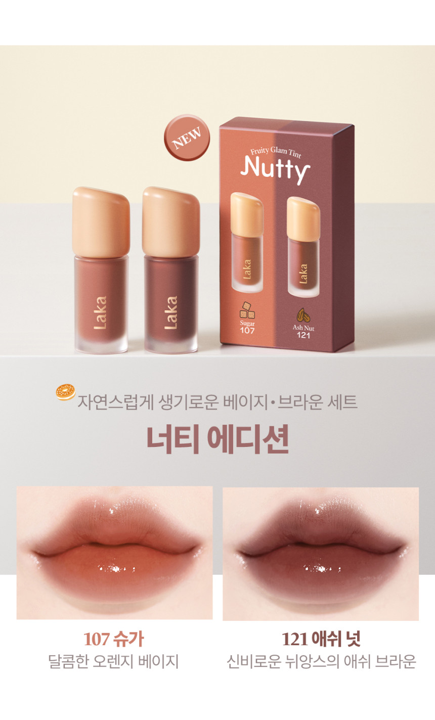 韓國小眾Laka Fruity Glam Tint Mini Duo Set 韓國No.1果汁水光純素唇釉迷你1+1套裝 - 6款選擇