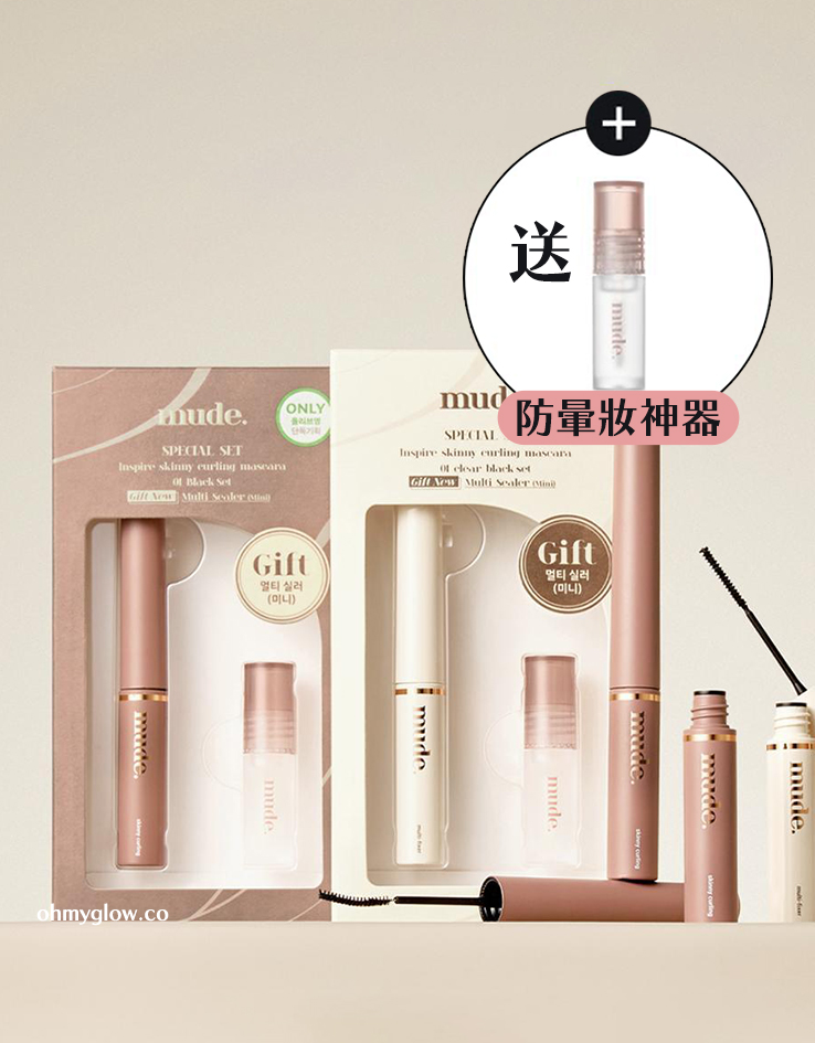 【🔥必入限量套組! 送mude眼妝防暈神器】韓國 Mude Inspire Skinny Curling & Multi-fixer Mascara Set 極細捲翹睫毛膏/眉睫打底定型膏1+1送迷你 Multi Sealer - 2款選擇