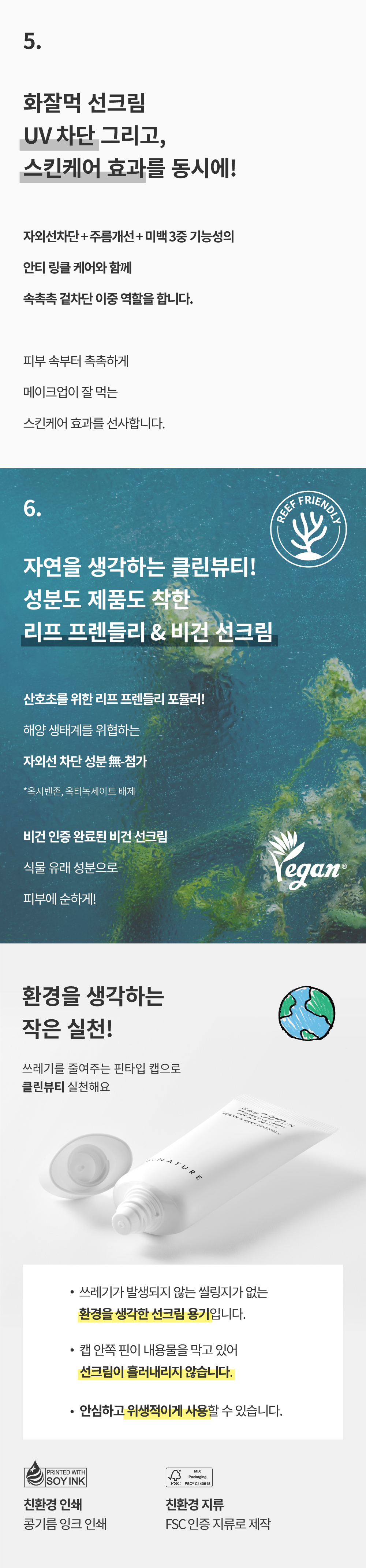 韓國 S.NATURE Aqua 365 UV Sun 365日保濕防曬霜SPF50+ PA++++