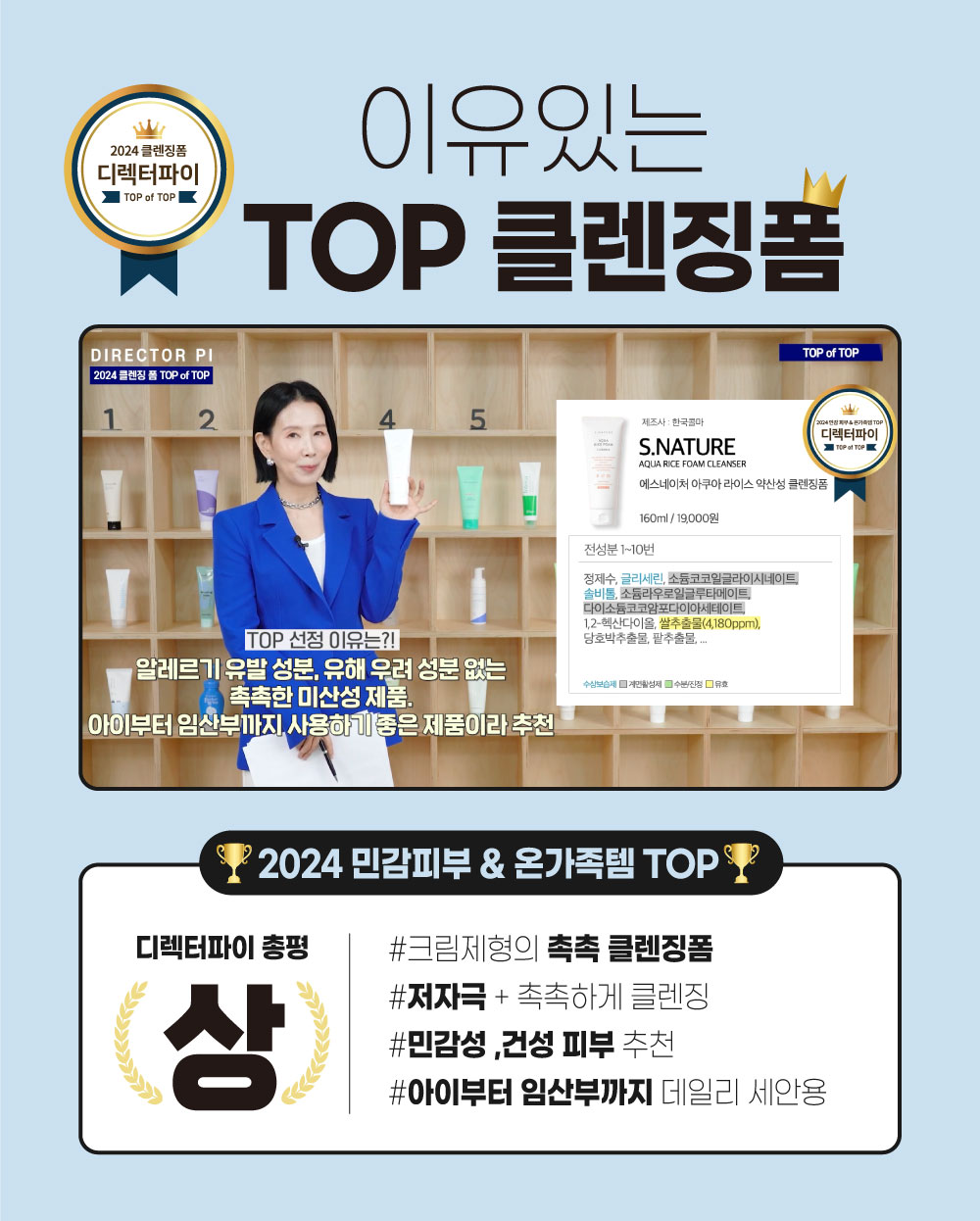 韓國 S.NATURE Aqua Rice Foam Cleanser 米萃保濕泡泡潔面乳 - 80ml