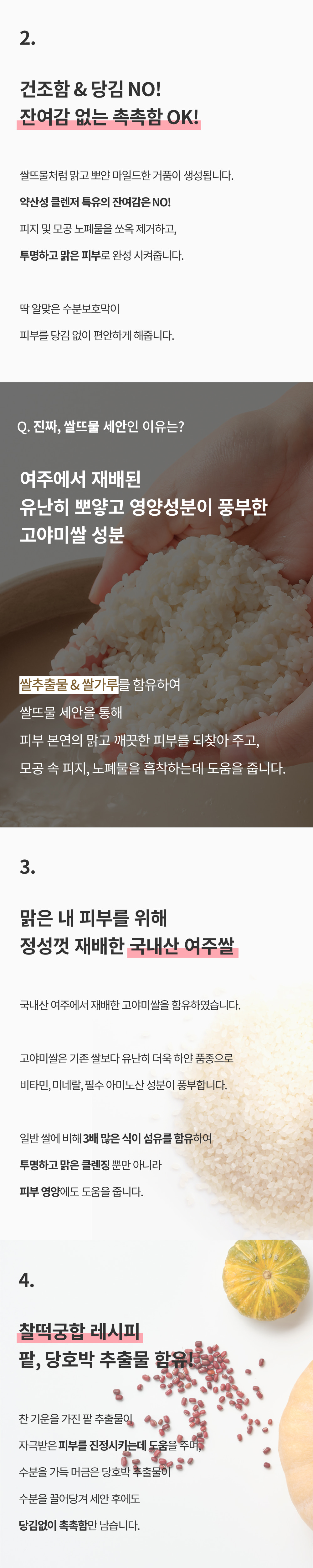 韓國 S.NATURE Aqua Rice Foam Cleanser 米萃保濕泡泡潔面乳 - 80ml