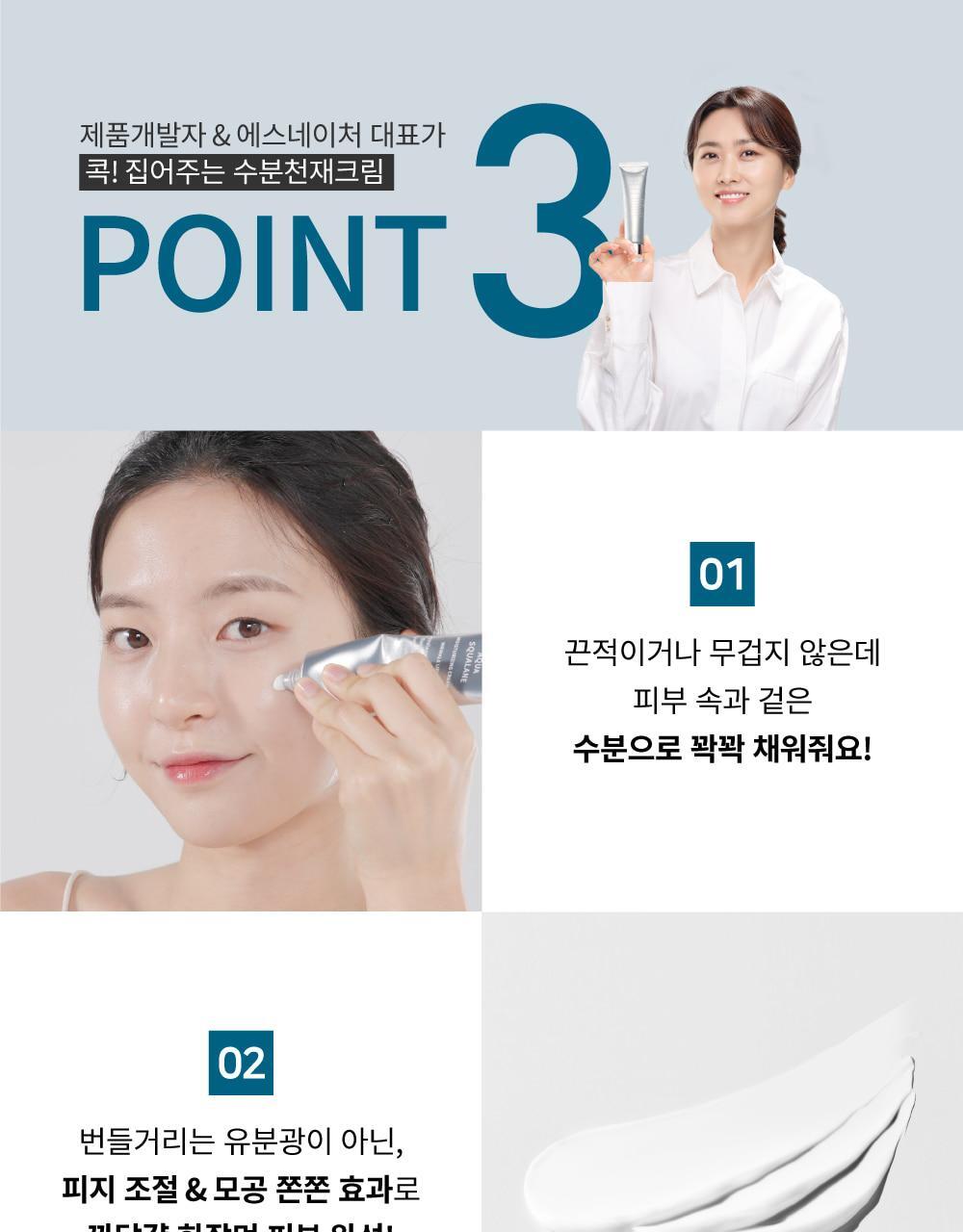 韓國熱賣No.1面霜～S.NATURE Aqua Squalane Moisturizing Cream 角鯊烷保濕面霜 - 大容量80ml