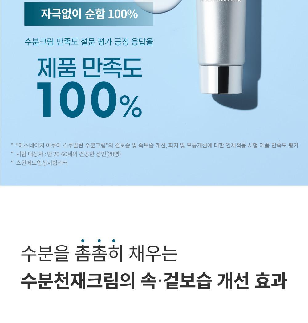 韓國熱賣No.1面霜～S.NATURE Aqua Squalane Moisturizing Cream 角鯊烷保濕面霜 - 大容量80ml