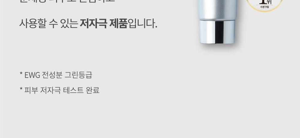 韓國熱賣No.1面霜～S.NATURE Aqua Squalane Moisturizing Cream 角鯊烷保濕面霜 - 大容量80ml