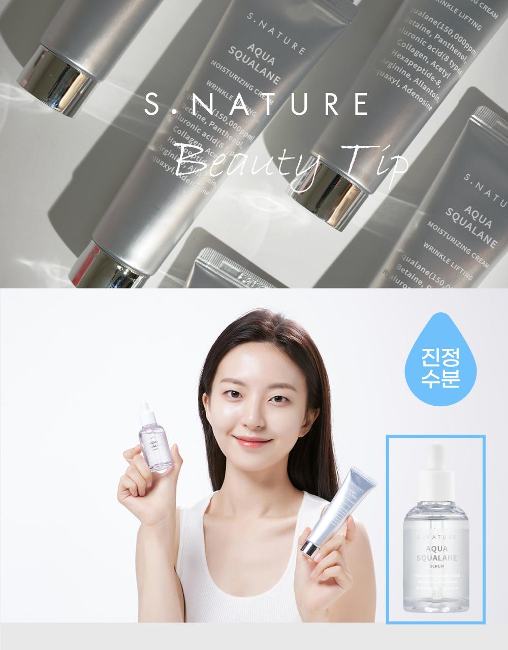 韓國熱賣No.1面霜～S.NATURE Aqua Squalane Moisturizing Cream 角鯊烷保濕面霜 - 大容量80ml
