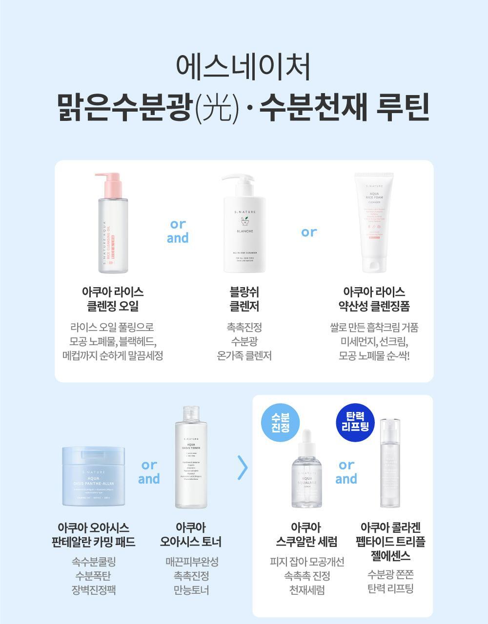 韓國熱賣No.1面霜～S.NATURE Aqua Squalane Moisturizing Cream 角鯊烷保濕面霜 - 大容量80ml