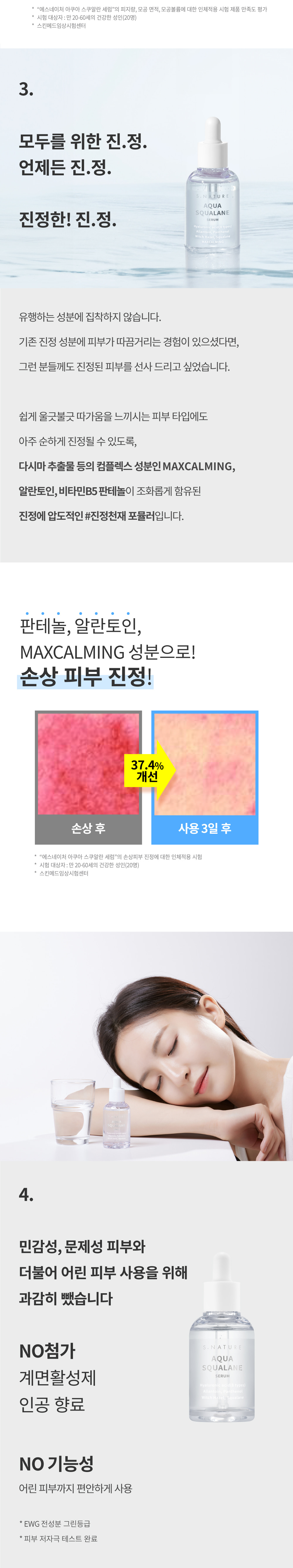 韓國 S.NATURE Aqua Squalane Serum 天然角鯊烷保濕精華 - 50ml