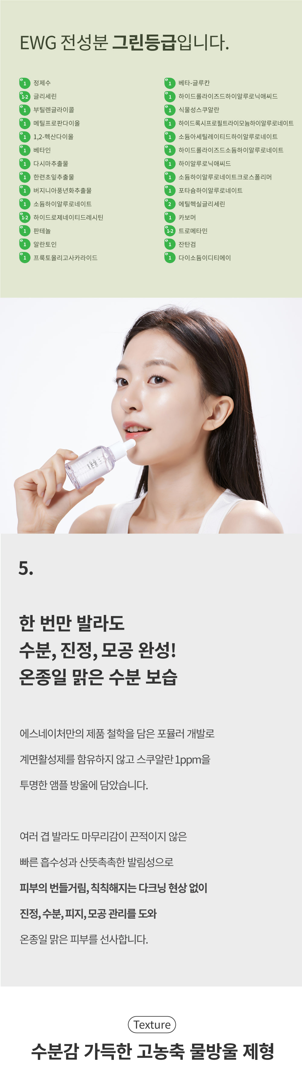 韓國 S.NATURE Aqua Squalane Serum 天然角鯊烷保濕精華 - 50ml