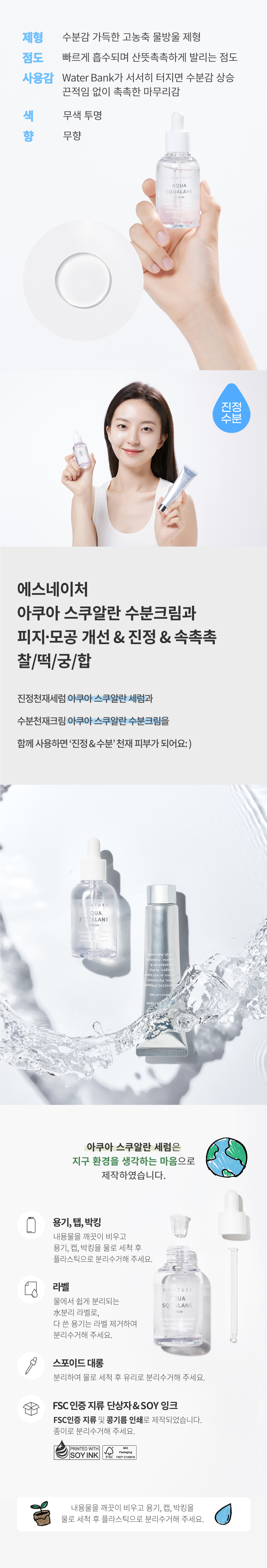 韓國 S.NATURE Aqua Squalane Serum 天然角鯊烷保濕精華 - 50ml