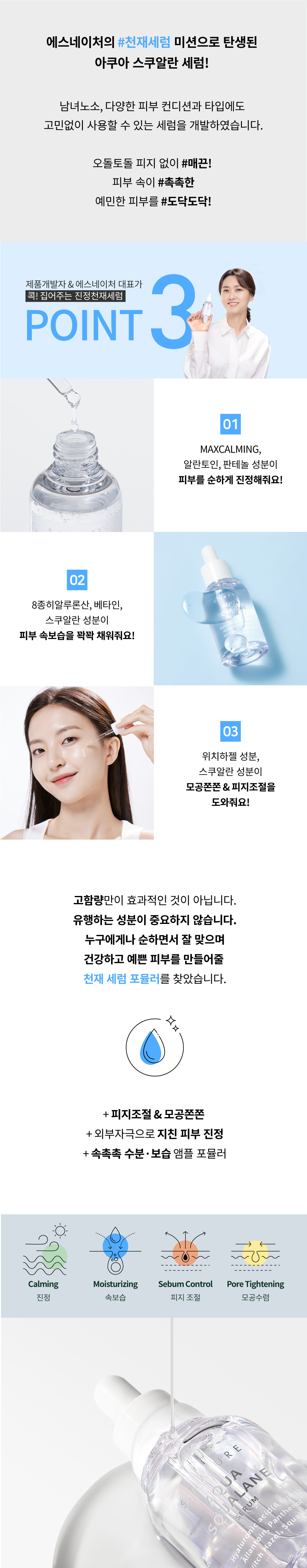 韓國 S.NATURE Aqua Squalane Serum 天然角鯊烷保濕精華 - 50ml