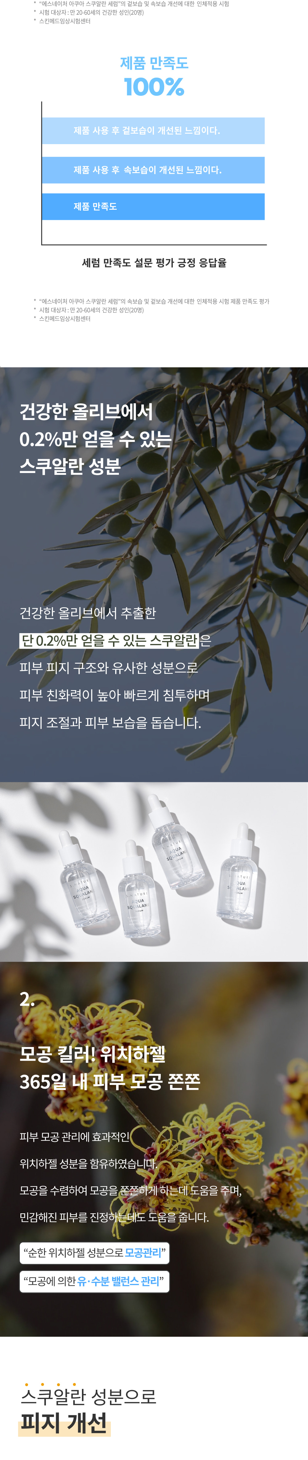 韓國 S.NATURE Aqua Squalane Serum 天然角鯊烷保濕精華 - 50ml