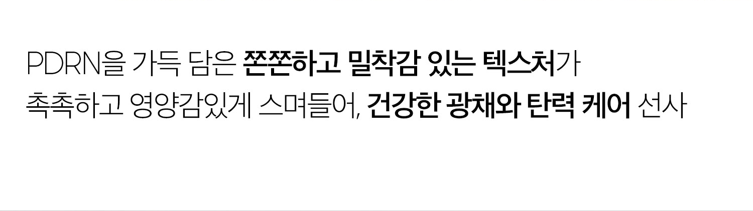 塗抺式水光針~韓國 VT PDRN Essence 100 高濃度水光PDRN精華 - 30ml