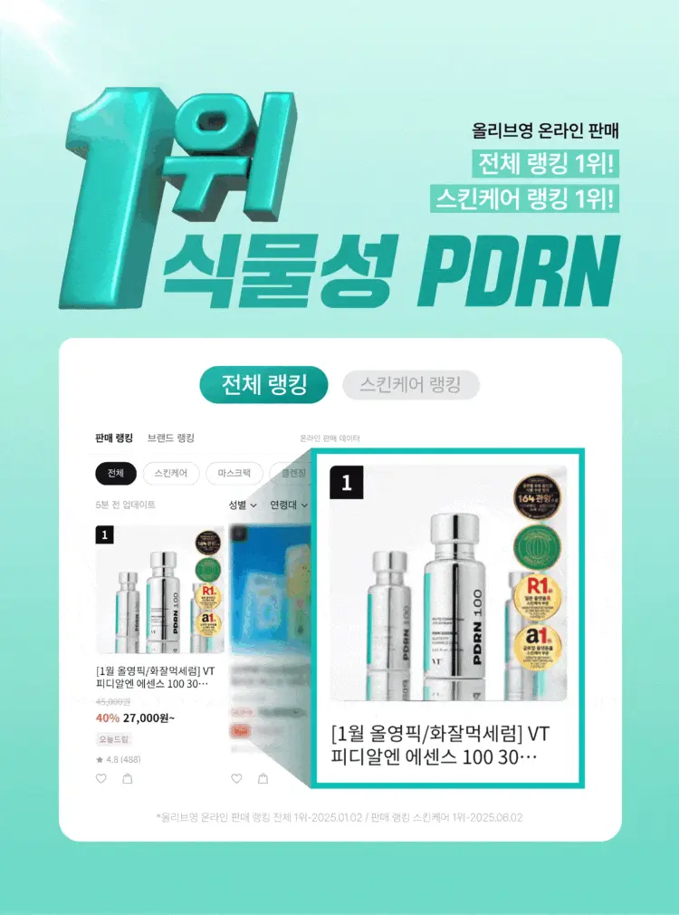 塗抺式水光針~韓國 VT PDRN Essence 100 高濃度水光PDRN雙重美白淡紋精華 - 30ml