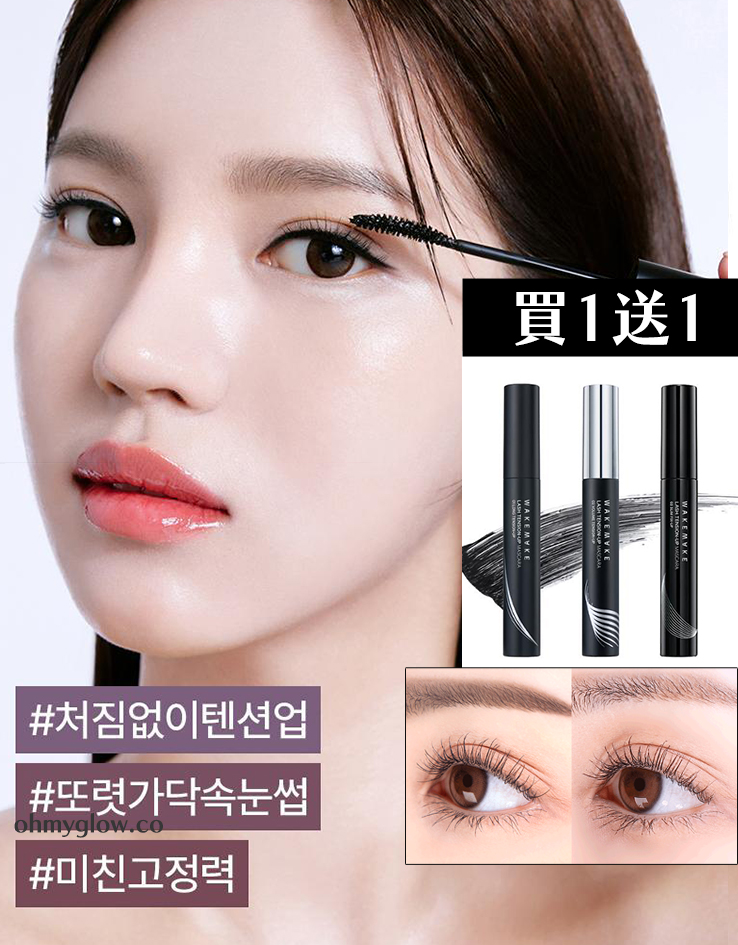 【買1送1】韓國 WakeMake Lash Tension Up Mascara 捲翹睫毛膏(纖長/濃密/捲翹定型) - 3款選擇