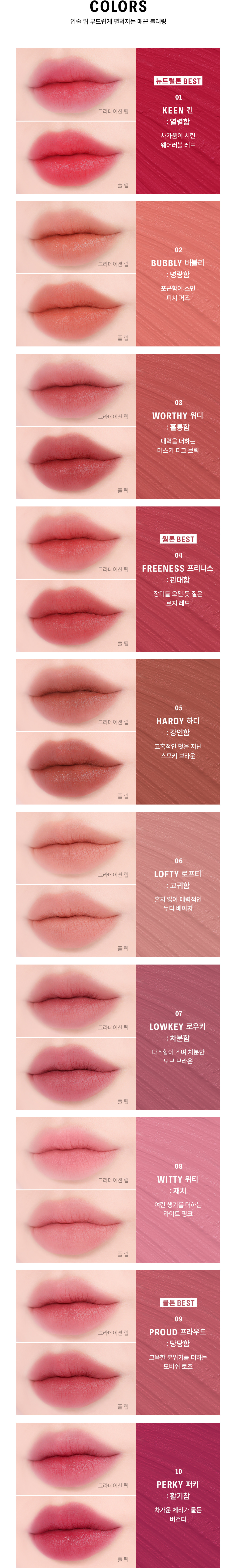 唇彩X首飾概念~霧面款!韓國 BRAYE LIPSLEEK BLUR 全銀型格便攜唇頰兩用霧面唇霜 – 10色選擇