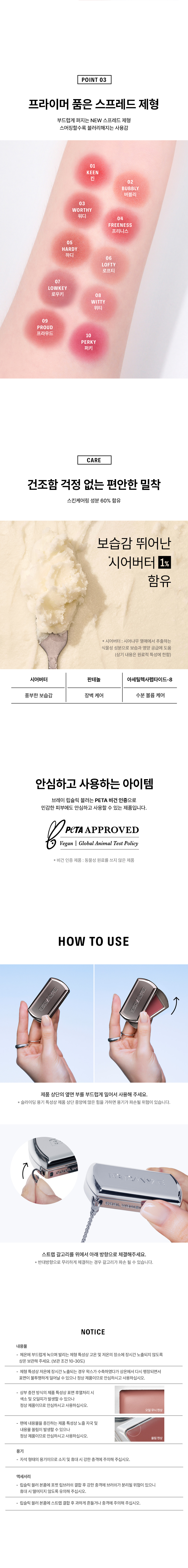 唇彩X首飾概念~霧面款!韓國 BRAYE LIPSLEEK BLUR 全銀型格便攜唇頰兩用霧面唇霜 – 10色選擇