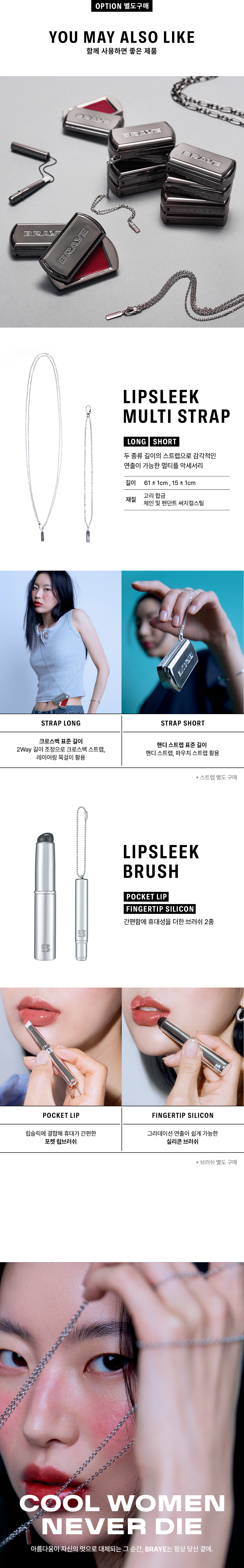 唇彩X首飾概念~霧面款!韓國 BRAYE LIPSLEEK BLUR 全銀型格便攜唇頰兩用霧面唇霜 – 10色選擇