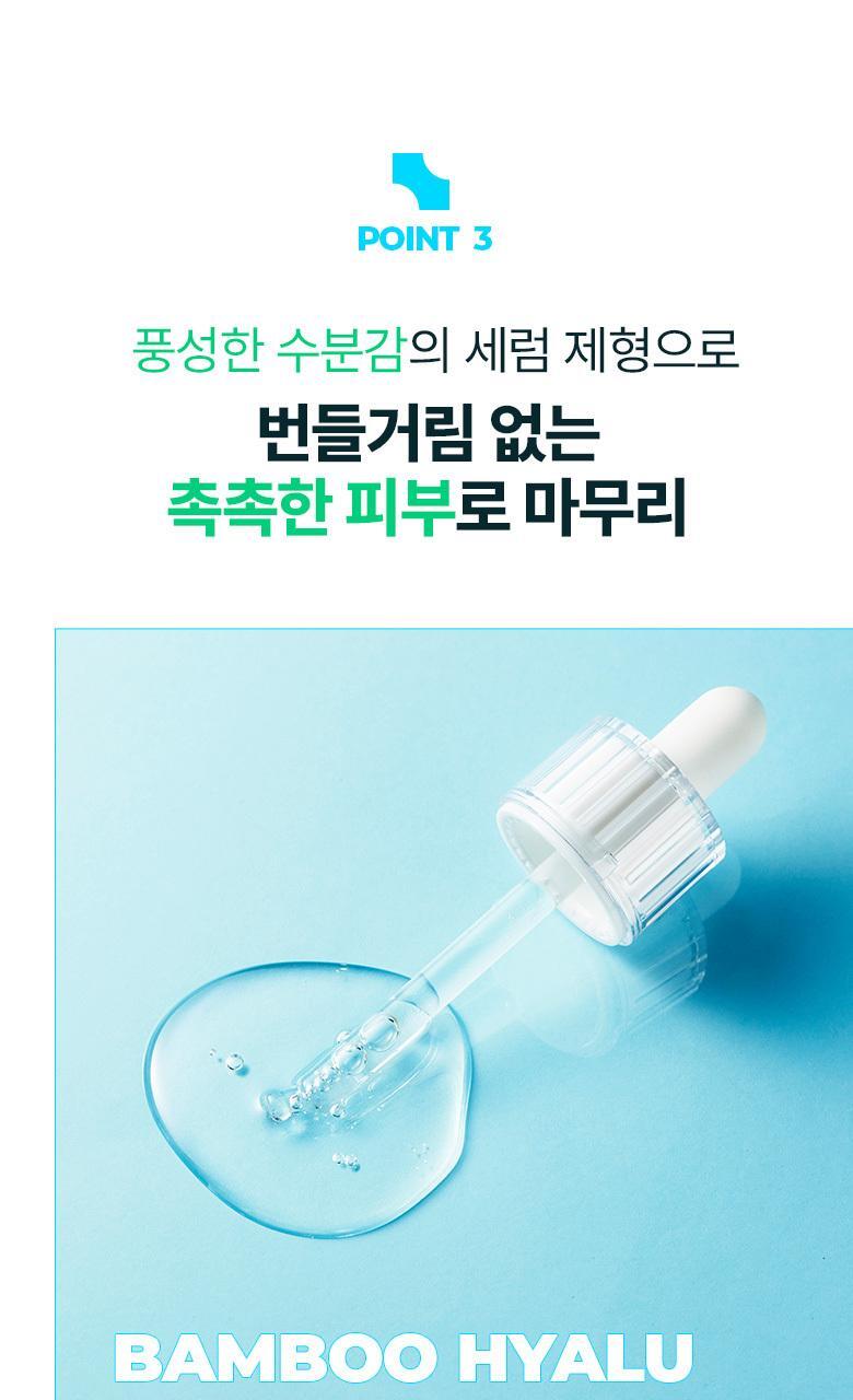 【1+1優惠SET】韓國 Bring Green Bamboo Hyalu Moisture Boosting Serum Refill Set (+Serum 50ml) 竹萃透明質酸保濕精華加送補充裝