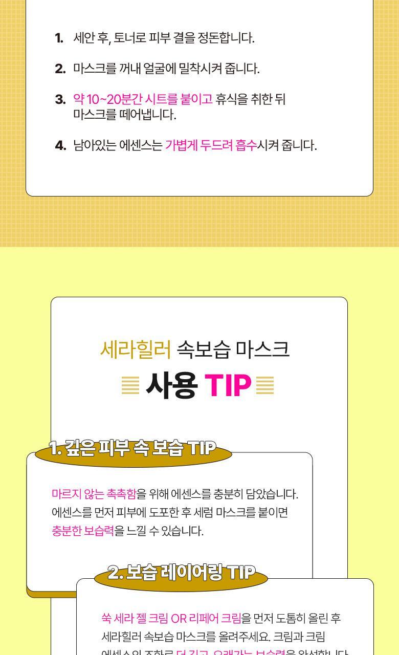 深層保濕修屏~【買4片送1片】韓國 Bring Green Cera Healer Deep Moisturizing Serum Mask 高效能神經醯胺深層保濕修屏面膜 - 多種選擇