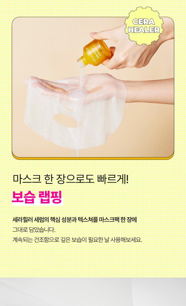 深層保濕修屏~【買4片送1片】韓國 Bring Green Cera Healer Deep Moisturizing Serum Mask 高效能神經醯胺深層保濕修屏面膜 - 多種選擇
