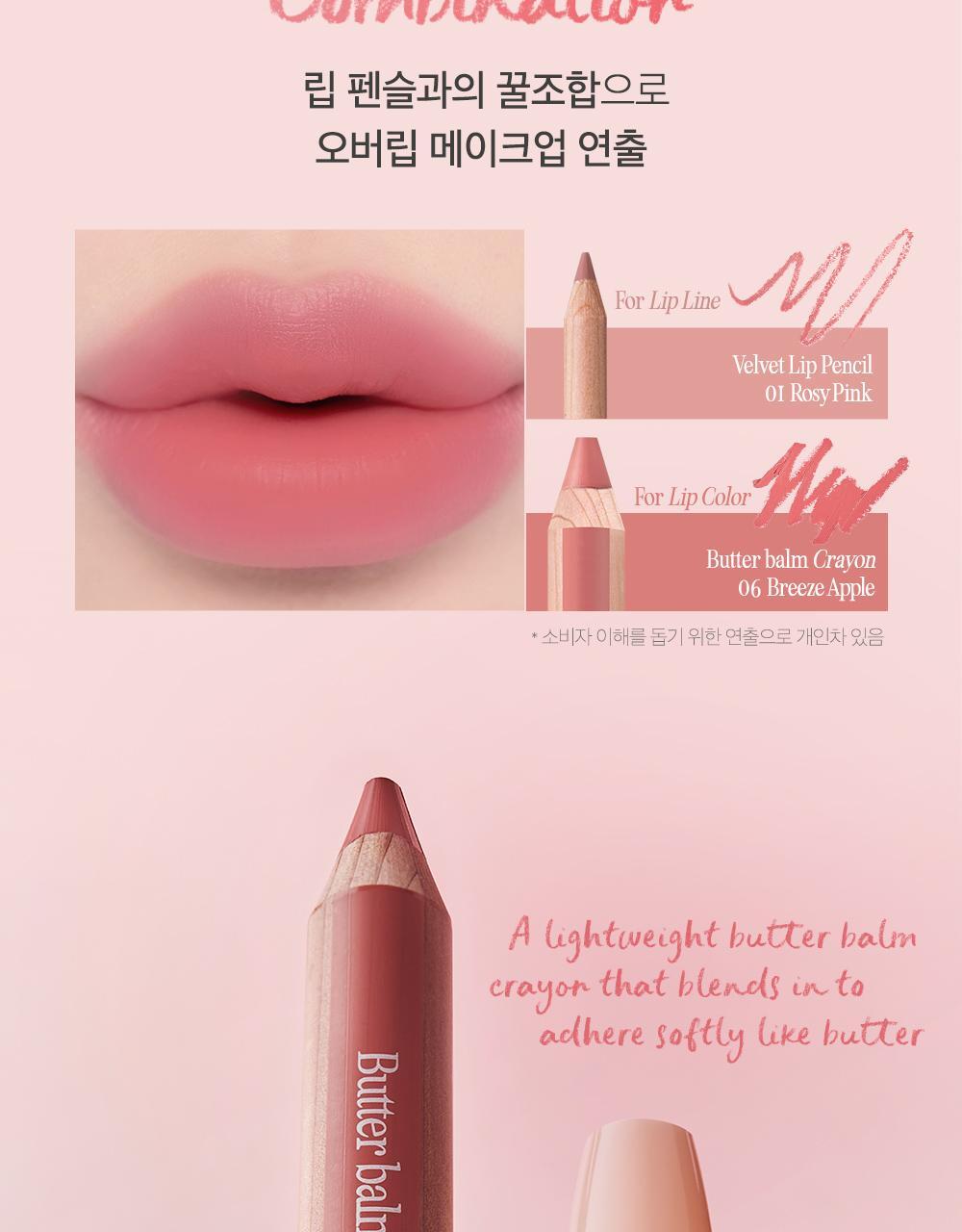 韓國CLIO Butter Balm Crayon 奶油軟滑唇筆(#01-10) - 10色選擇