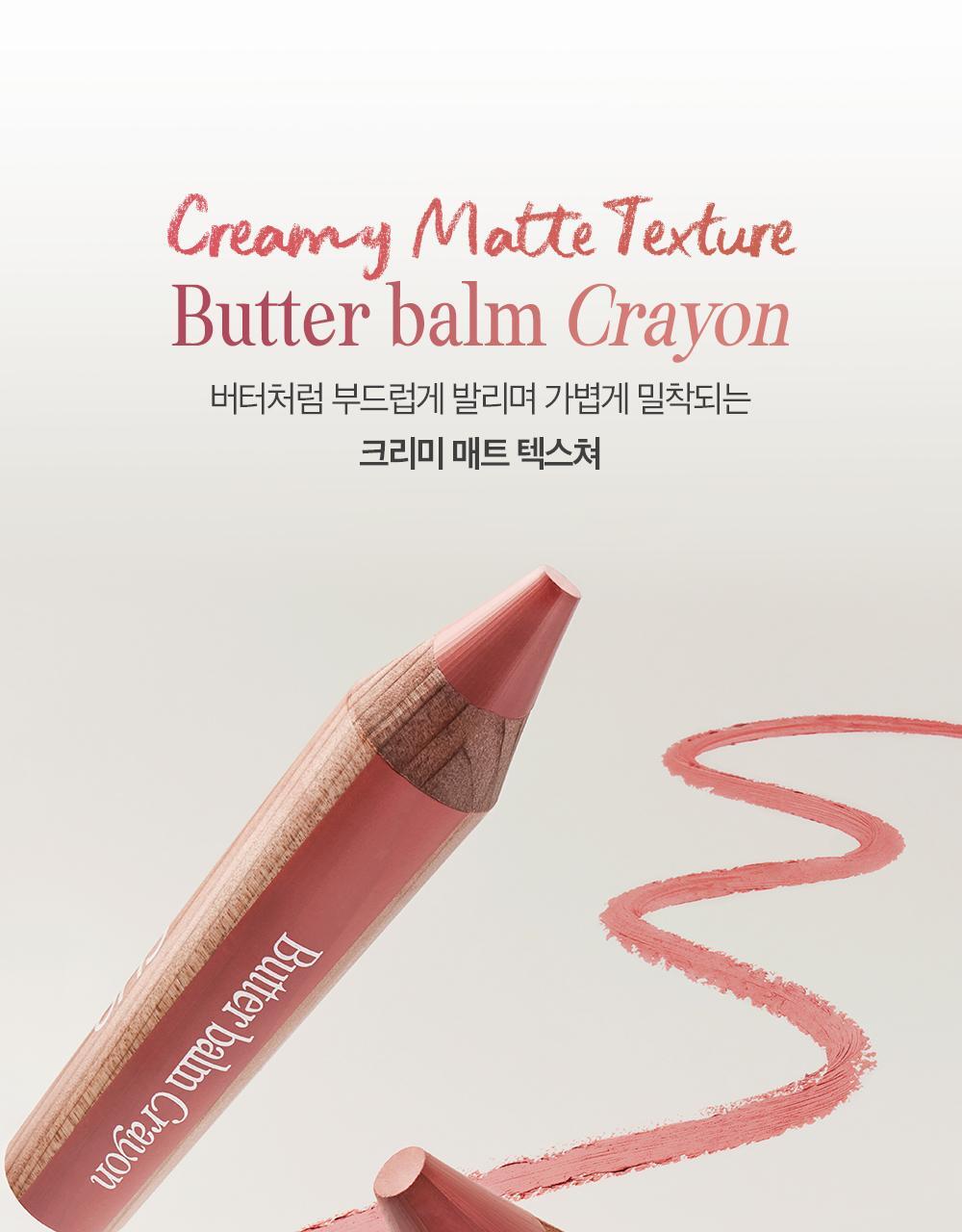 韓國CLIO Butter Balm Crayon 奶油軟滑唇筆(#01-10) - 10色選擇