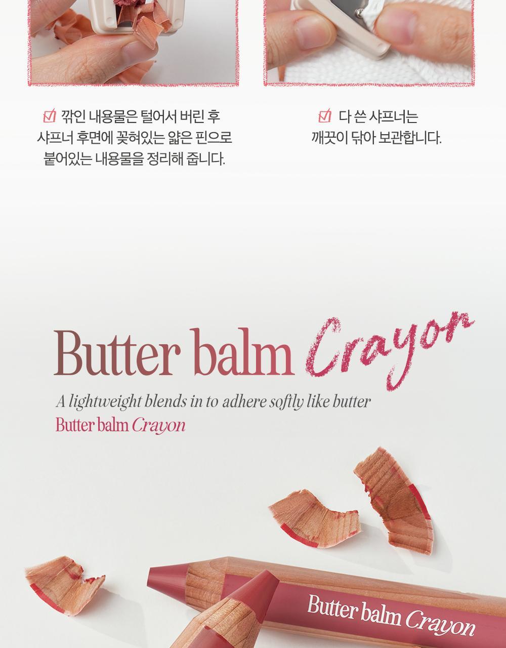 韓國CLIO Butter Balm Crayon 奶油軟滑唇筆(#01-10) - 10色選擇
