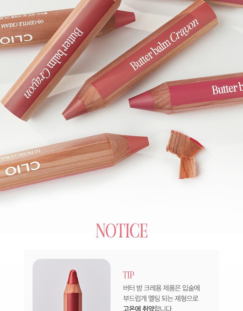 韓國CLIO Butter Balm Crayon 奶油軟滑唇筆(#01-10) - 10色選擇
