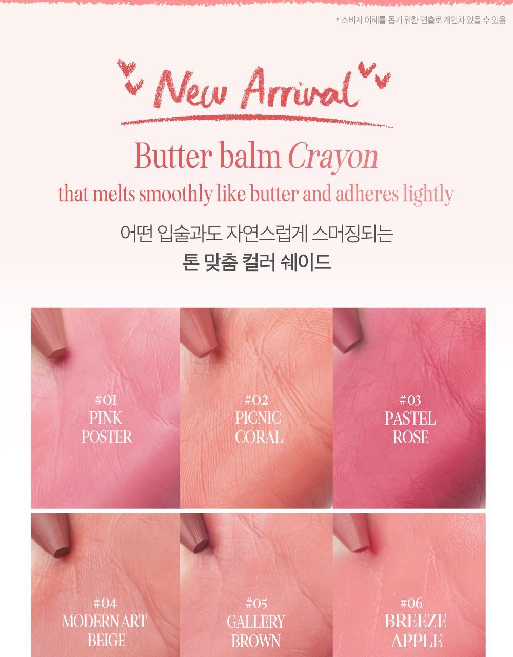 韓國CLIO Butter Balm Crayon 奶油軟滑唇筆(#01-10) - 10色選擇