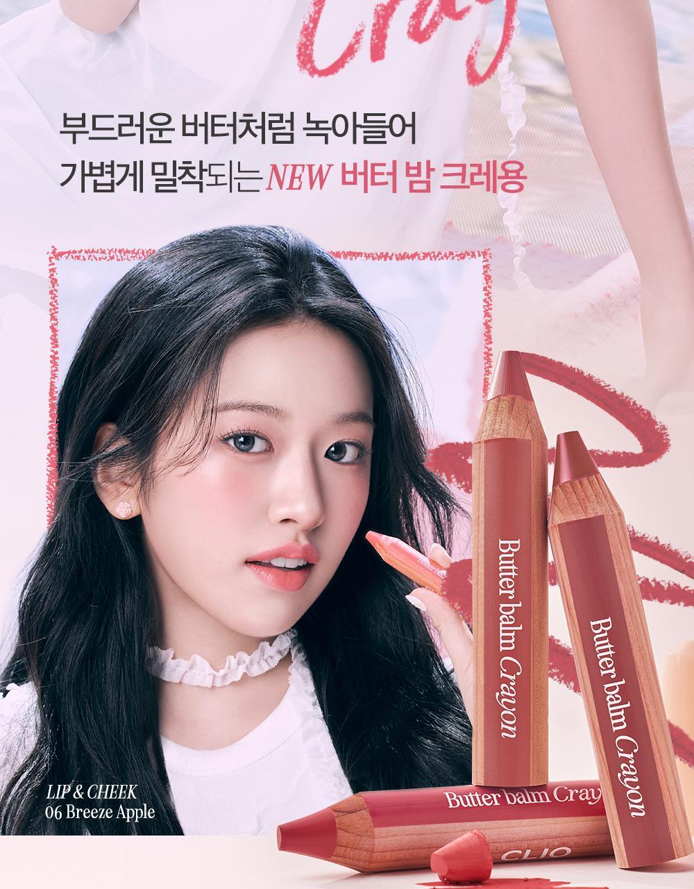 韓國CLIO Butter Balm Crayon 奶油軟滑唇筆(#01-10) - 10色選擇
