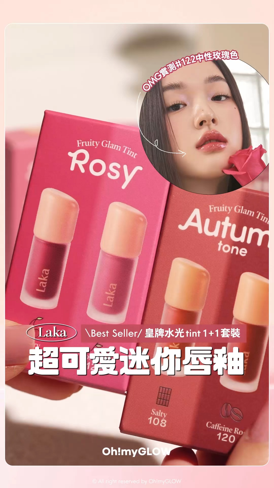 Laka新品超可愛迷你唇釉 皇牌果汁水光tint 1+1套裝 #OMG實測 最新靚靚玫瑰rosy色 Laka Fruity Glam Tint Mini Duo Set 韓國No.1果汁水光純素唇釉迷你1+1套裝 – 6款選擇 #Rosy Edition