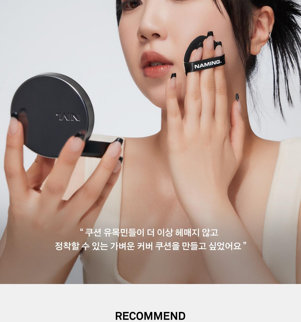 撫平下垂粗大毛孔～韓國 Naming Zero Gravity Cover Fit Cushion SPF40 PA++ 零重力輕盈貼服粉底氣墊 - 5色選擇