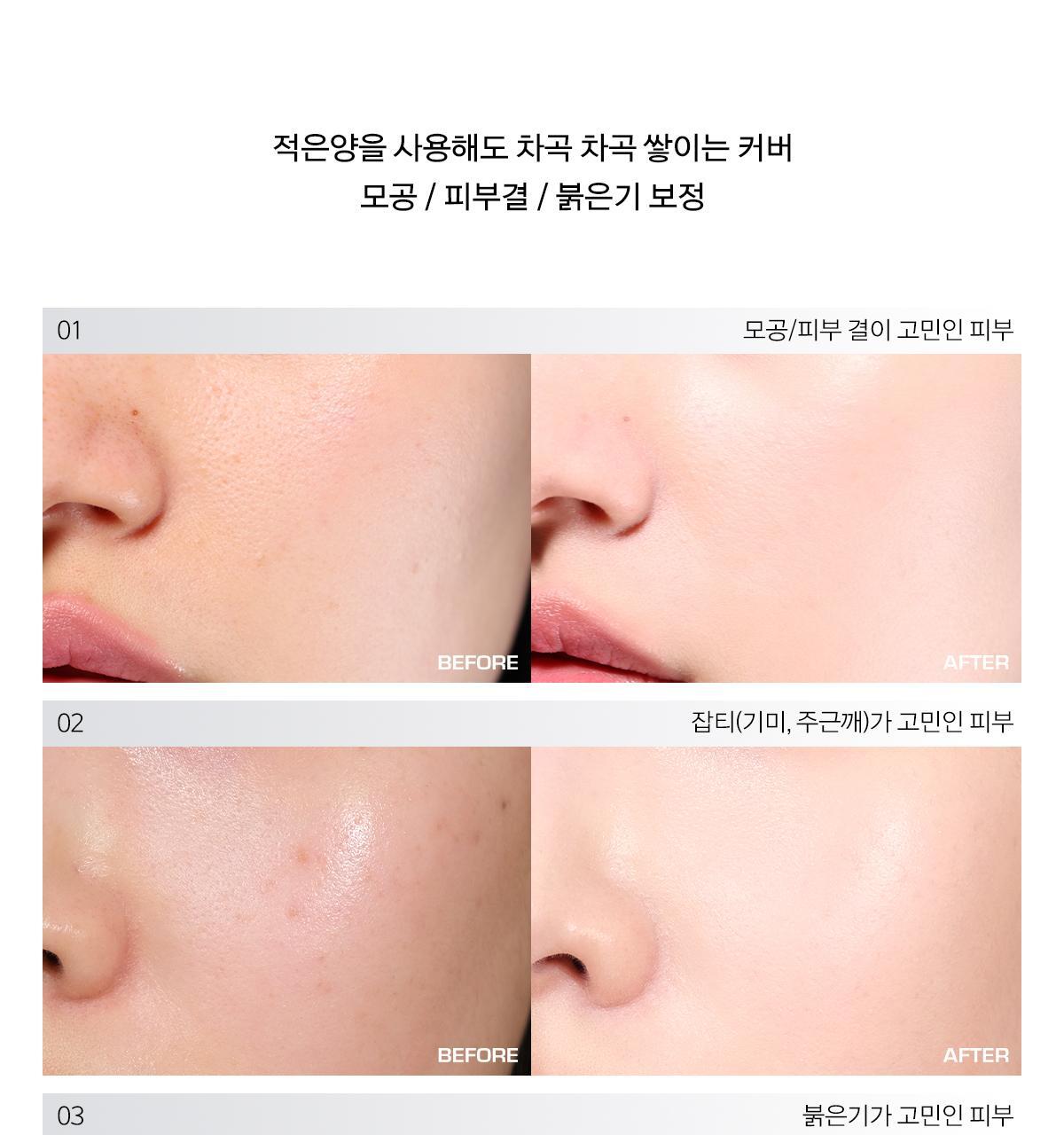 撫平下垂粗大毛孔～韓國 Naming Zero Gravity Cover Fit Cushion SPF40 PA++ 零重力輕盈貼服粉底氣墊 - 5色選擇